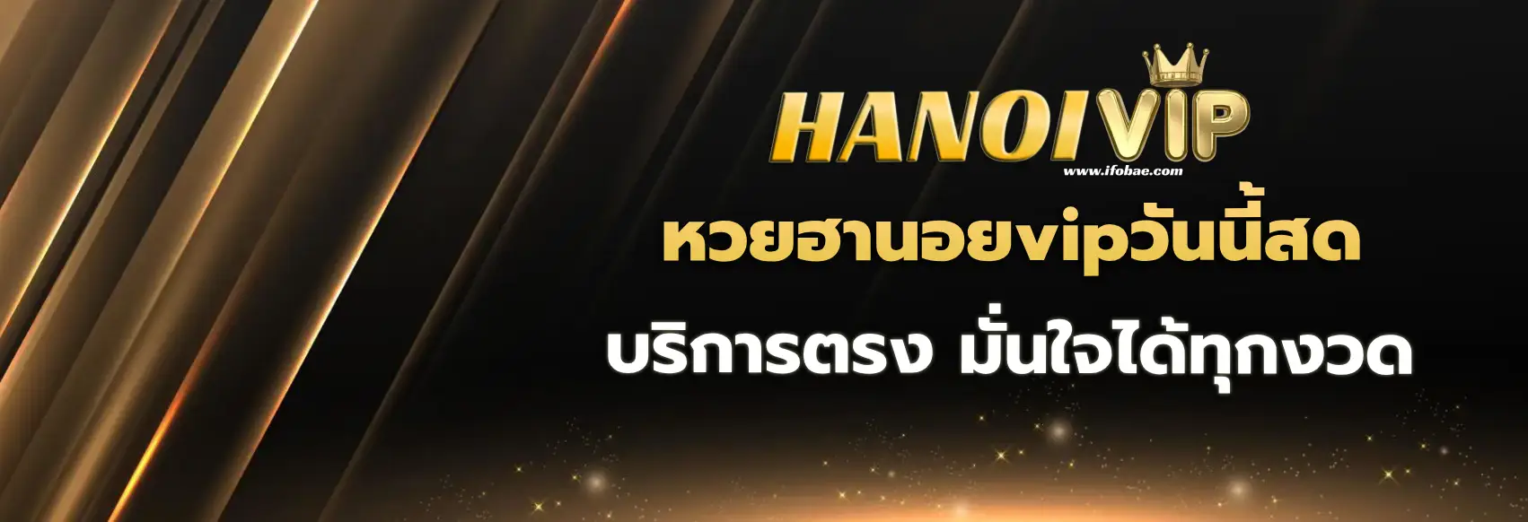 หวยฮานอยvipวันนี้สด