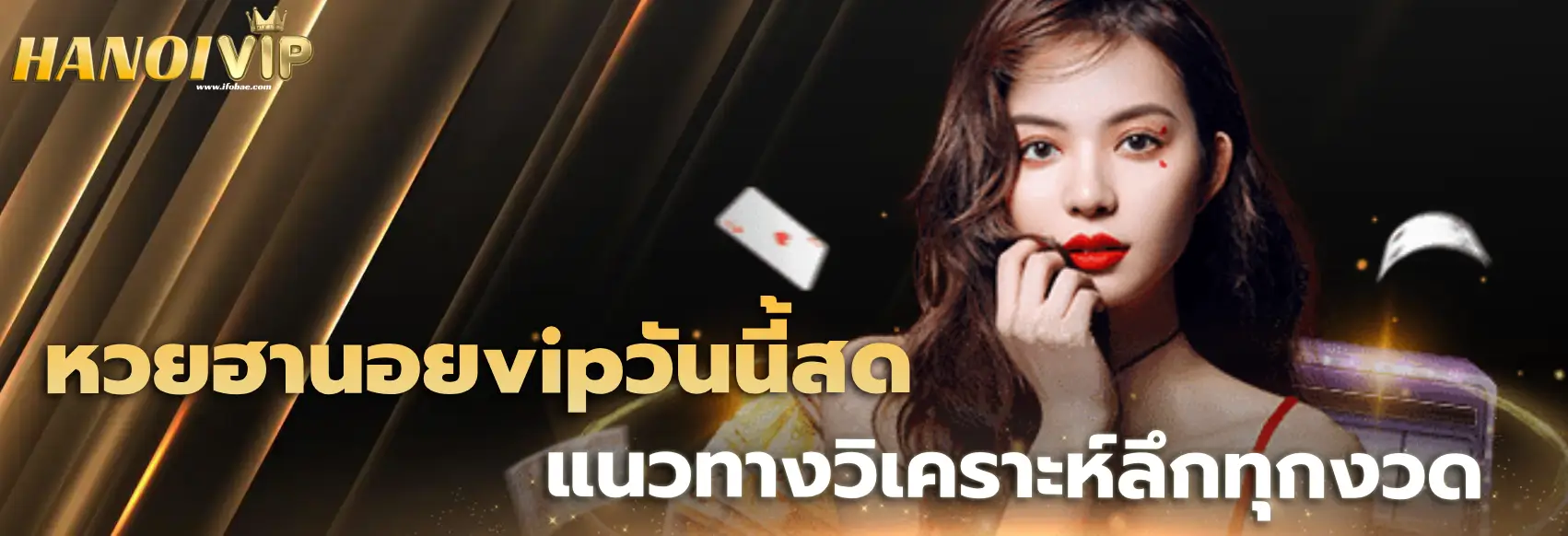 หวยฮานอยvipวันนี้สด